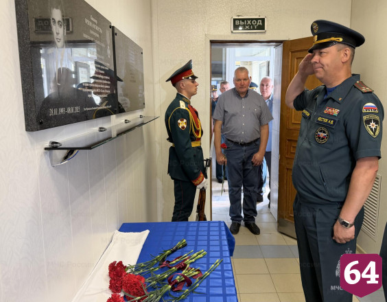 В Саратове увековечили память погибших на пожаре сотрудников МЧС