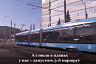Обозначены сроки запуска трамвая № 3 до Детского парка в Саратове